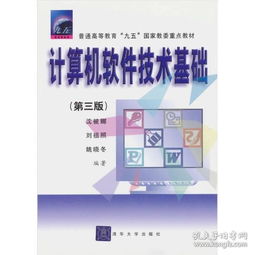 探秘旺特孔夫子舊書網(wǎng) 計算機軟件及網(wǎng)絡(luò)技術(shù)類書籍的寶藏平臺